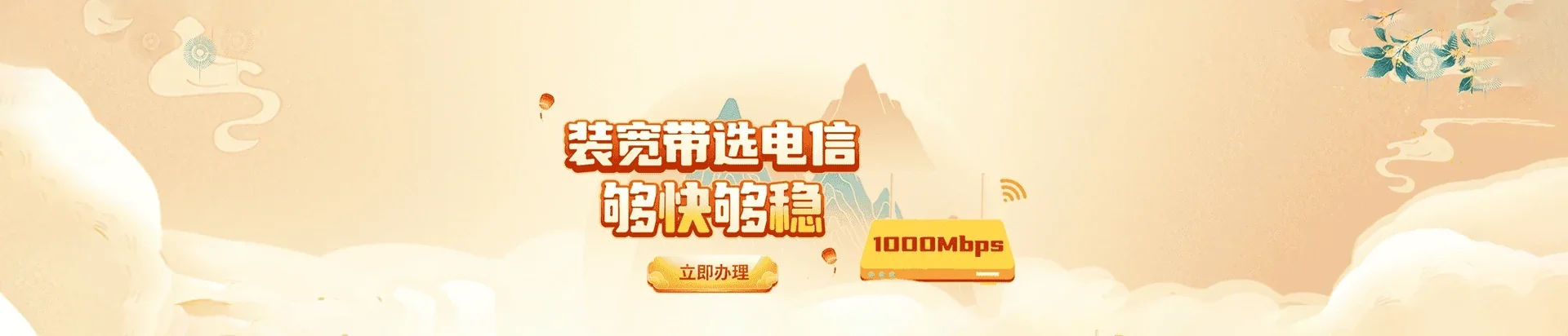  陈仓区电信宽带 宽带套餐